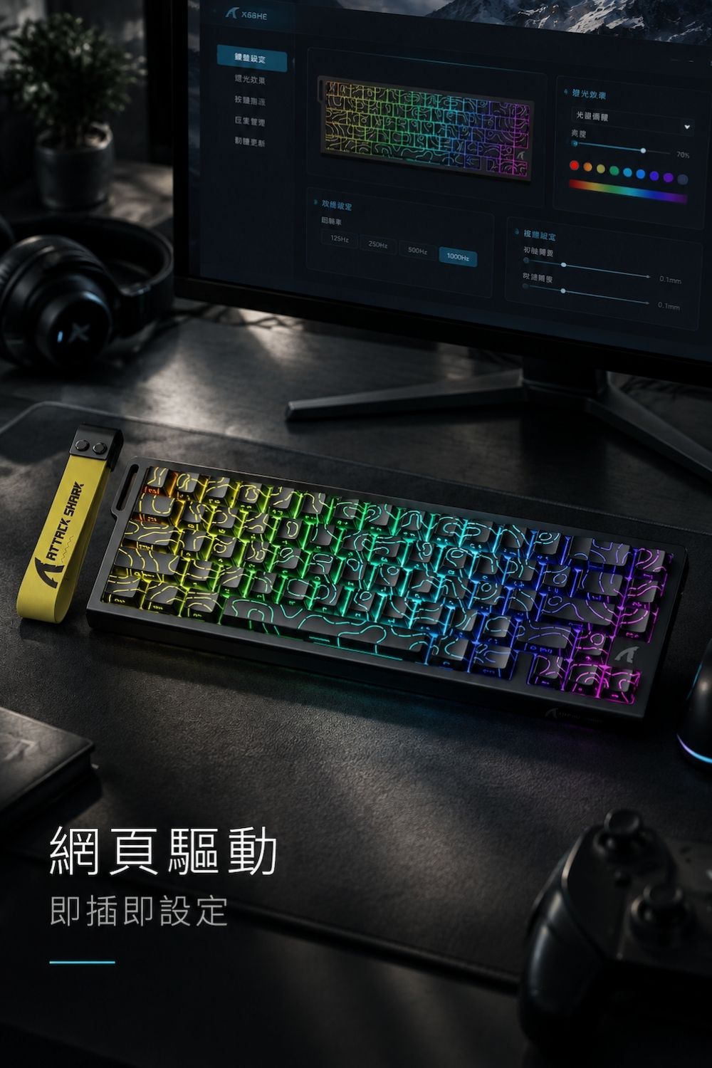 Attack Shark X68HE 電競磁軸鍵盤